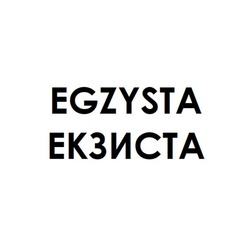 Свідоцтво торговельну марку № 277145 (заявка m201806084): egzysta; екзиста