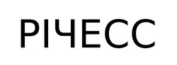 Заявка на торговельну марку № m202515977: річесс