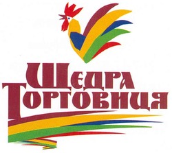 Свідоцтво торговельну марку № 144191 (заявка m201010116): щедра торговиця