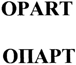 Свідоцтво торговельну марку № 70816 (заявка 20040910059): opart; onapt; опарт