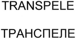 Свідоцтво торговельну марку № 261927 (заявка m201715256): transpele; транспеле