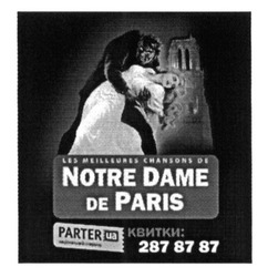 Заявка на торговельну марку № m201520723: notre dame de paris