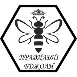 Свідоцтво торговельну марку № 274376 (заявка m201729766): правильні бджоли