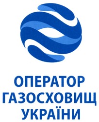 Заявка на торговельну марку № m202128415: оператор газосховищ україни