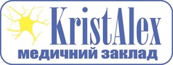 Заявка на торговельну марку № m202103556: медичний заклад; kristalex; krist alex