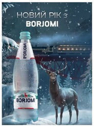 Заявка на торговельну марку № m202523196: новий рік з borjomi