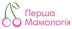 Заявка на торговельну марку № m202512270: перша мамологія