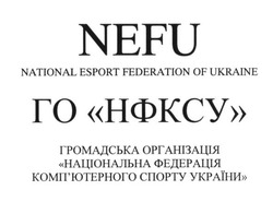 Заявка на торговельну марку № m201820315: nefu; national esport federation of ukraine; го нфксу; громадська організація національна федерація комп'ютерного спорту україни; компютерного