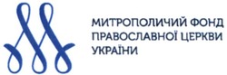 Заявка на торговельну марку № m202008521: митрополичий фонд православної церкви україни