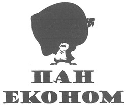 Свідоцтво торговельну марку № 129162 (заявка m200910559): пан економ; ekohom