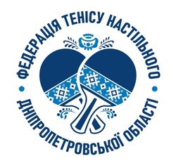 Заявка на торговельну марку № m202519992: федерація тенісу настільного дніпропетровської області