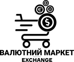 Заявка на торговельну марку № m202407673: mapket; валютний маркет; exchange
