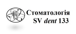 Заявка на торговельну марку № m201820250: sv dent 133; стоматологія
