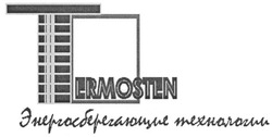 Заявка на торговельну марку № m200608991: termosten; энергосберегающие технологии
