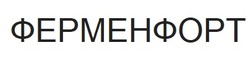 Заявка на торговельну марку № m202416483: ферменфорт