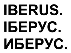Заявка на торговельну марку № m201821359: іберус.; iberus.; иберус.