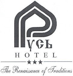 Свідоцтво торговельну марку № 46642 (заявка 2004020868): русь; hotel; the renaissance of traditions