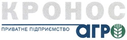 Свідоцтво торговельну марку № 145431 (заявка m201016692): кронос приватне підприємство агро; kpohoc
