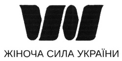 Заявка на торговельну марку № m201609723: жіноча сила україни; w