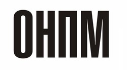 Свідоцтво торговельну марку № 310346 (заявка m201933080): онпм