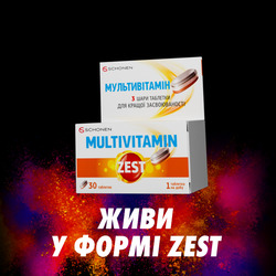 Заявка на торговельну марку № m202601417: 1 таблетка на добу; 30 таблеток; multivitamin; 3 шари таблетки для кращої засвоюваности; мультивітамін; schonen; живи у формi zest