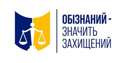 Свідоцтво торговельну марку № 352077 (заявка m202303057): обізнаний - значить захищений