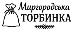 Заявка на торговельну марку № m202517012: миргородська торбинка