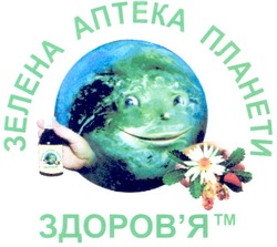 Свідоцтво торговельну марку № 135731 (заявка m200908022): зелена аптека планети здоров'я; здоровя; тм; tm