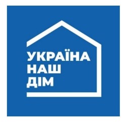 Заявка на торговельну марку № m202115847: україна наш дім