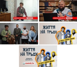 Заявка на торговельну марку № m202519725: життя на трьох або мануал з чоловічого виживання; новинки серіалів на sweet.tv