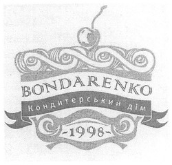 Свідоцтво торговельну марку № 136909 (заявка m201015094): bondarenko кондитерський дім 1998