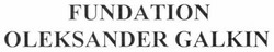 Свідоцтво торговельну марку № 189781 (заявка m201400793): fundation oleksander galkin
