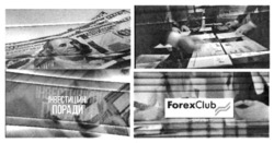 Заявка на торговельну марку № m202201095: інвестиційні поради; forex club; forexclub