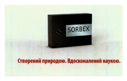 Свідоцтво торговельну марку № 213922 (заявка m201502507): sorbex; створений природою. вдосконалений наукою