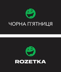 Заявка на торговельну марку № m201826719: rozetka; чорна п'ятниця; чорна пятниця