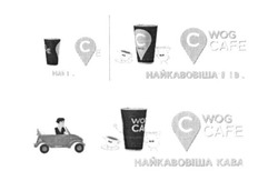 Заявка на торговельну марку № m201703236: wog cafe; найкавовіша кава; с