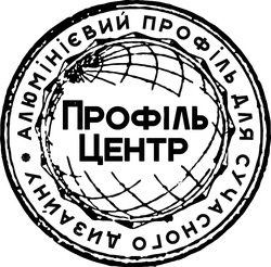 Заявка на торговельну марку № m202422140: алюмінієвий профіль для сучасного дизайну; профіль центр