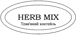 Заявка на торговельну марку № 2003044493: трав'яний коктейль; herb mix