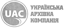 Заявка на торговельну марку № m200907532: uac; українська архівна компанія