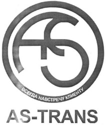Свідоцтво торговельну марку № 168321 (заявка m201203685): ats; ast; as-trans