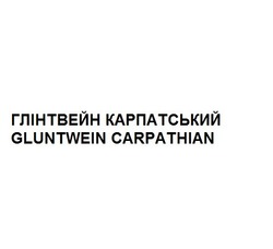 Заявка на торговельну марку № m202021299: gluntwein carpathian; глінтвейн карпатський