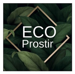 Заявка на торговельну марку № m202523550: есо; eco prostir