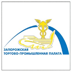 Свідоцтво торговельну марку № 110118 (заявка m200803645): запорожская торгово-промышленная палата