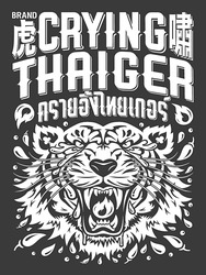 Заявка на торговельну марку № m202601373: crying thaiger; brand; crying tiger