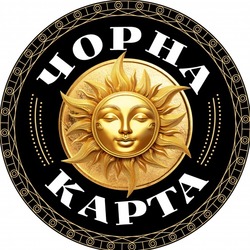 Заявка на торговельну марку № m202516913: чорна карта