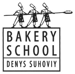 Заявка на торговельну марку № m201816292: bakery school denys suhoviy