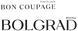 Свідоцтво торговельну марку № 313861 (заявка m201922524): bolgrad; bon coupage; болград; бон купаж