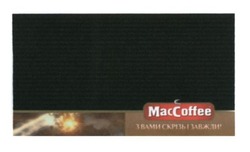 Заявка на торговельну марку № m201703386: з вами скрізь і завжди; maccoffee