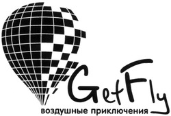 Свідоцтво торговельну марку № 188604 (заявка m201306151): getfly; воздушные приключения