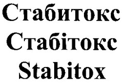 Свідоцтво торговельну марку № 56311 (заявка 20031112323): стабитокс; стабітокс; stabitox